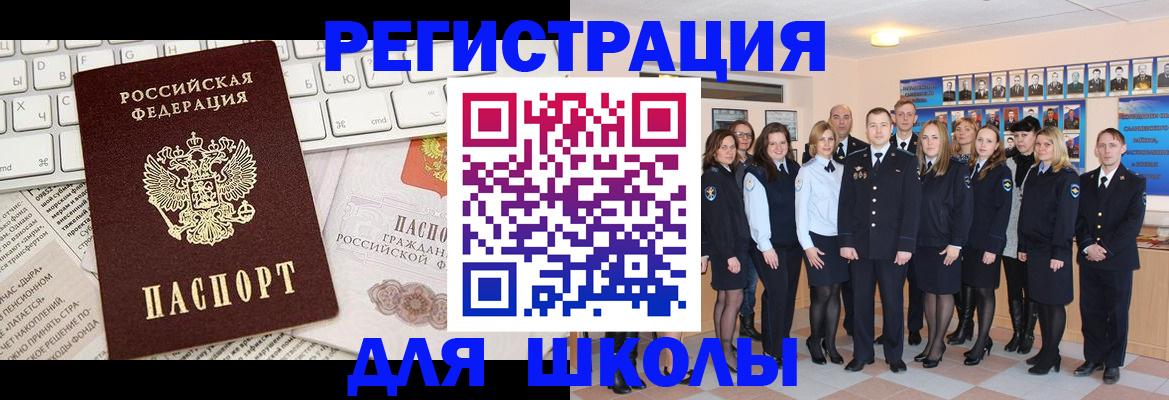 прописка законно в Ступино