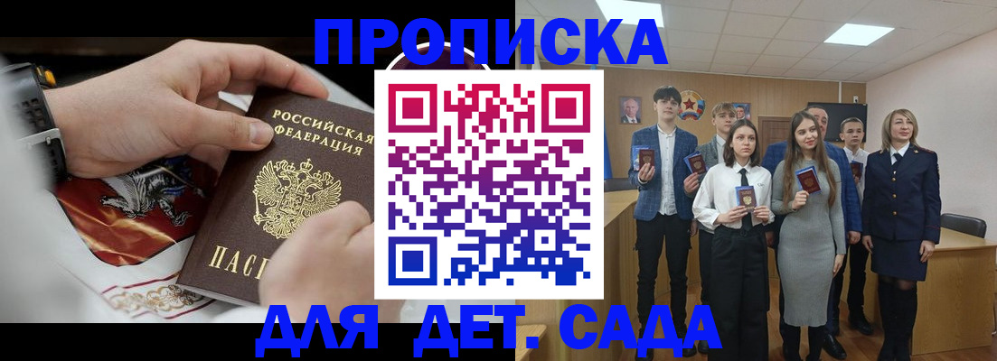временная регистрация 2025 в Ступино