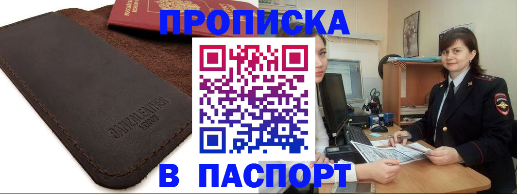 найти адрес прописки в Ступино